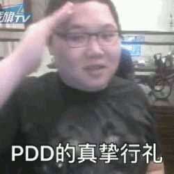 PDD玩的方块游戏是什么?