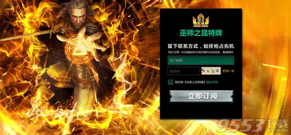 《巫师之昆特牌》注册教程