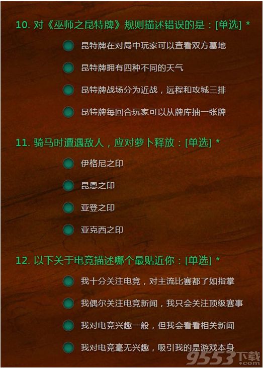 《巫师之昆特牌》注册教程