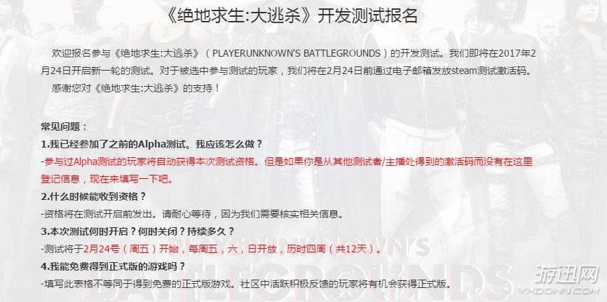 《绝地求生大逃杀》怎么下载?