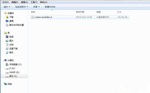 《讨鬼传2》CODEX版怎么安装