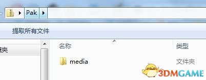 《火炬之光》win7mod使用方法