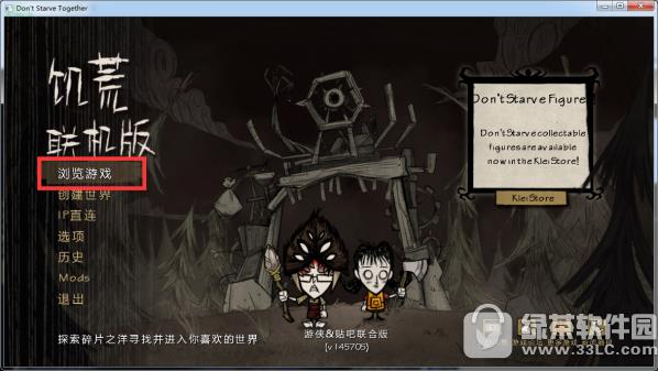 《饥荒》联机版联机教程