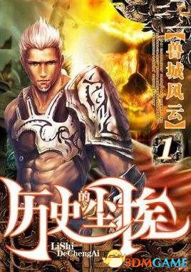 《尘埃1》配置高么