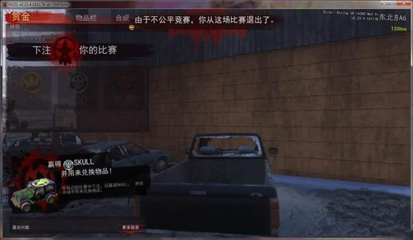 《H1Z1》不公平竞赛退出比赛解决方法