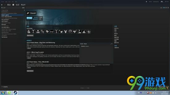 《deceit》无法启动游戏解决方法