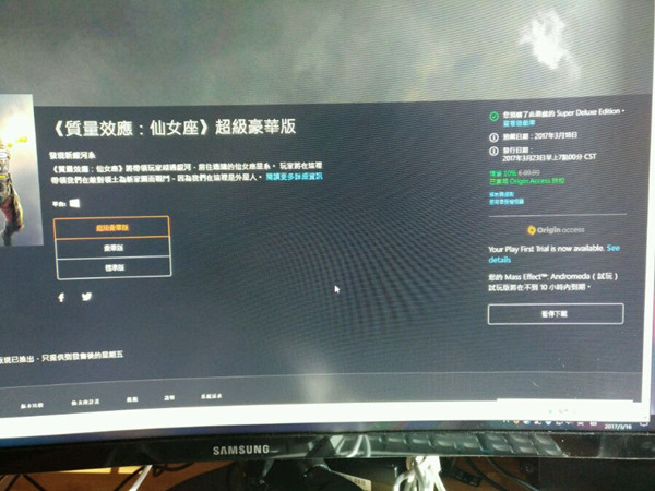 《质量效应仙女座》不能试玩解决方法