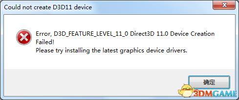《疯狂麦克斯》提示D3D11错误解决方法