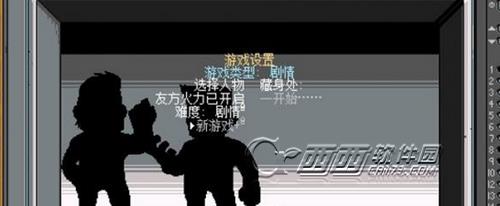 《热血物语地下世界》本地多人联机教程
