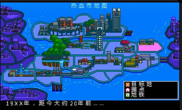 《热血物语地下世界》中文怎么设置