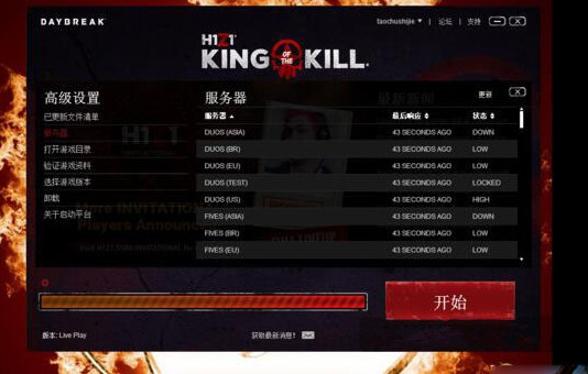 《H1Z1》怎么在游戏中切换服务器