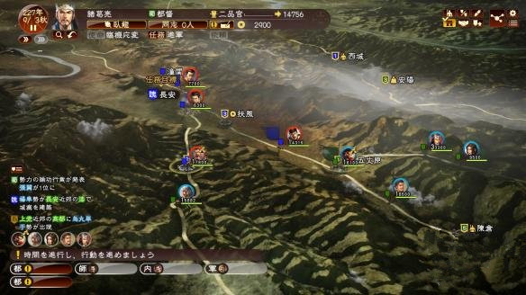 《三国志13威力加强版》城市贴图出现错误解决方法