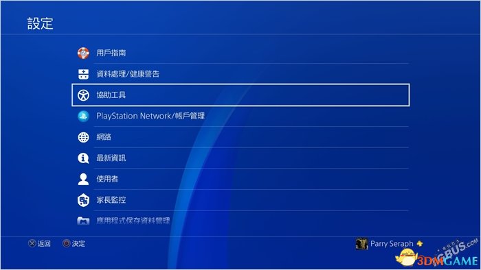 《荣耀战魂》PS4破防键推荐设置