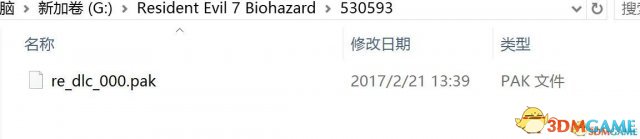 《生化危机7》DLC进入方法