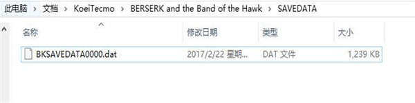 《剑风传奇无双》存档位置在哪