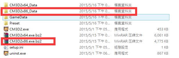 《3d定制女仆2》安装教程
