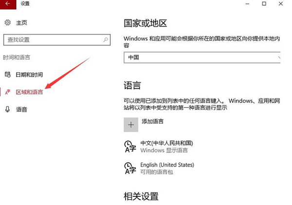 《光环战争2》怎么设置中文