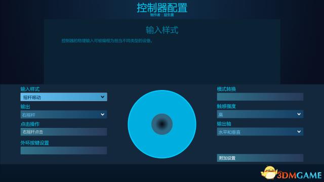《荣耀战魂》手柄灵敏度怎么调