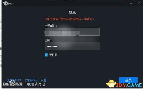 《荣耀战魂》匹配不到人及掉线等发生错误解决办法
