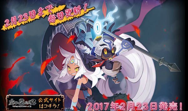 《魔女与百骑兵2》发售时间一览