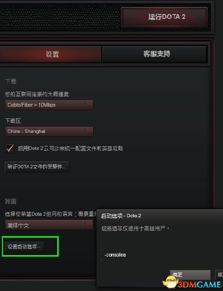《dota2》小地图无法显示解决方法
