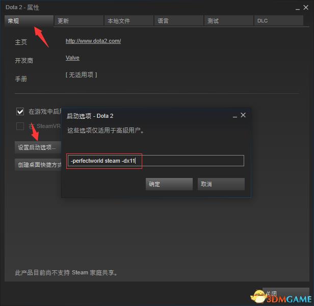 《dota2》小地图无法显示解决方法