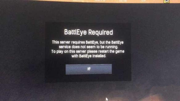 《流放者柯南》提示Battleye Request解决方法
