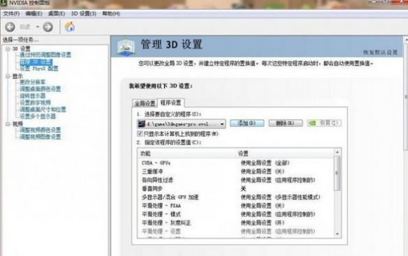 《狙击精英4》显卡优化方法一览