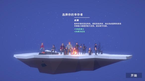 荒野八人组键位操作指南_荒野八人组按键详情