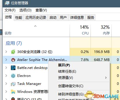 《索菲的工作室》CPU占用高怎么办