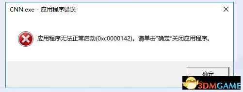 《无夜之国》win10停止工作解决办法