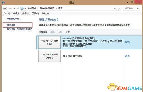 《生化危机7》按键有输入法解决方法