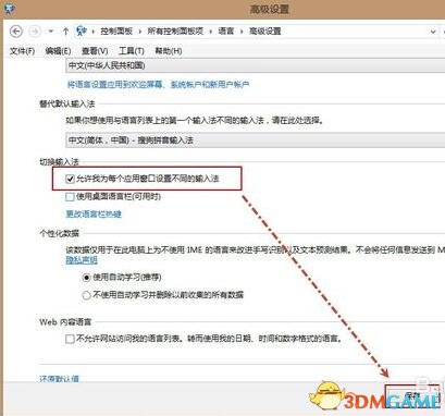 《生化危机7》按键有输入法解决方法