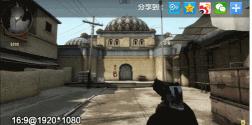 《CSGO》职业选手分辨率是多少
