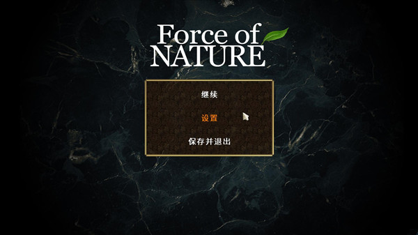 《自然之力》 存档位置介绍一览