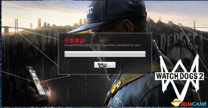 《看门狗2》CPY版启动失败解决方法