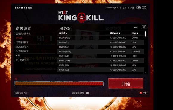 《h1z1》切换视角的方法一览