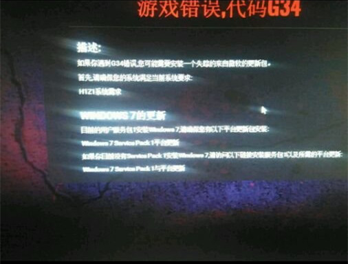 《h1z1》1450错误解决方法