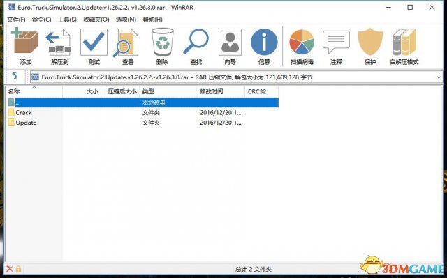 《欧洲卡车模拟2》升级补丁安装教程