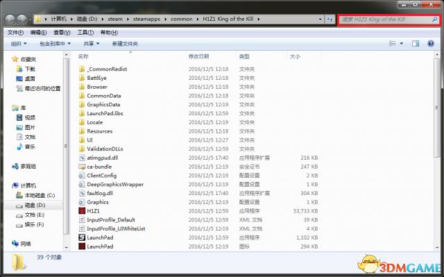 《H1Z1》重新登录缺少文件解决办法
