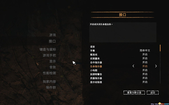 《孤岛惊魂原始杀戮》中文设置图文教程