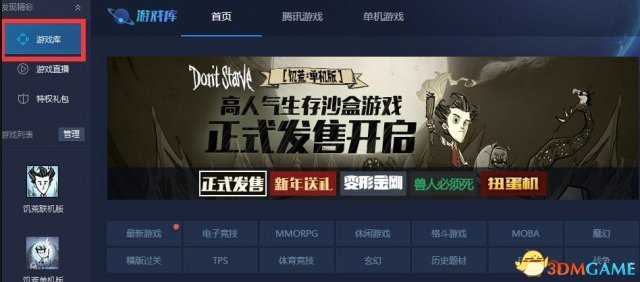 《饥荒TGP》单机版购买方法