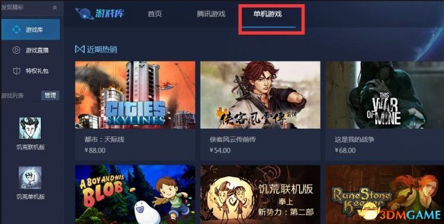 《饥荒TGP》单机版购买方法