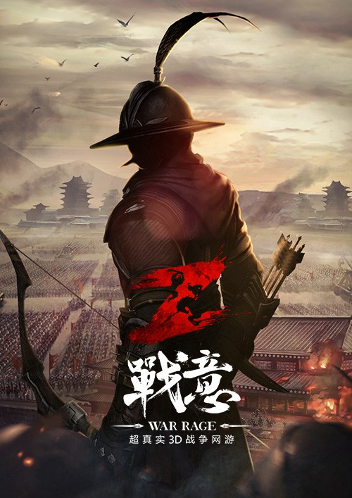 《战意》闪退解决方法
