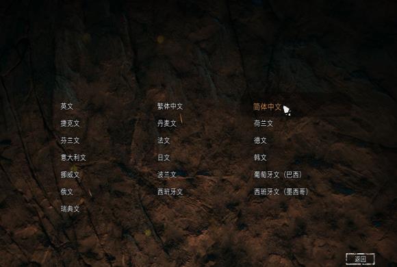 《孤岛惊魂原始杀戮》cpy版怎么设置中文