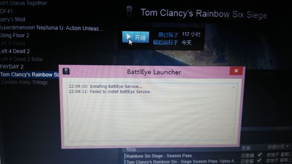 《彩虹六号:围攻》出现BattlEye Launcher解决方法