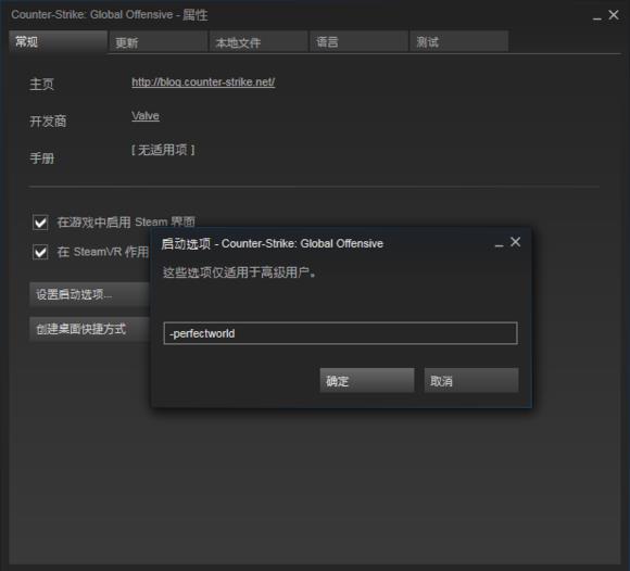 《CSGO》国服反和谐方法