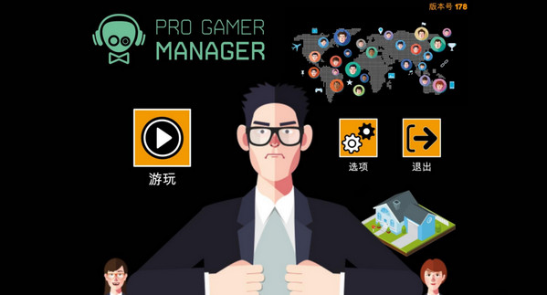 《职业玩家经理》steam打不开解决办法