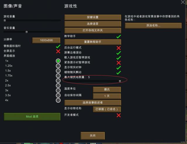 《边缘世界》无法建立基地解决方法