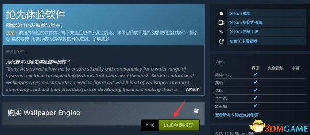 《wallpaper engine》购买流程购买价格一览